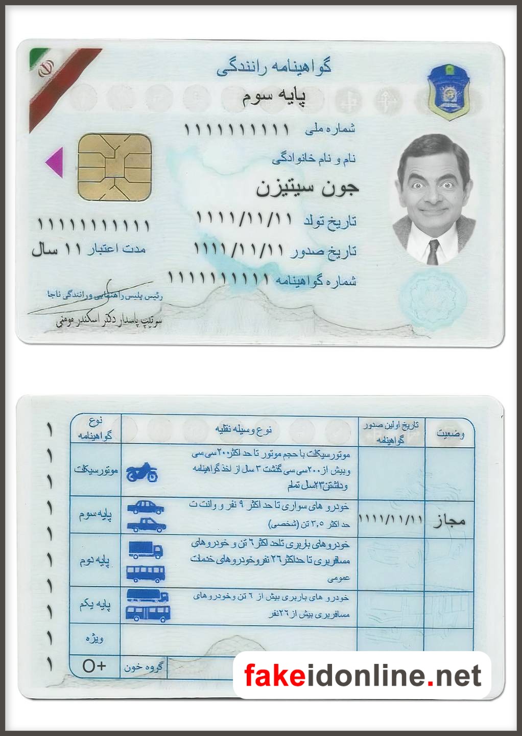 Iran Driver License PSD Template
